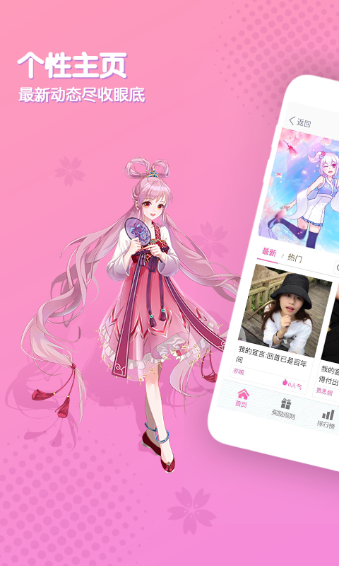 好玩友官方下载