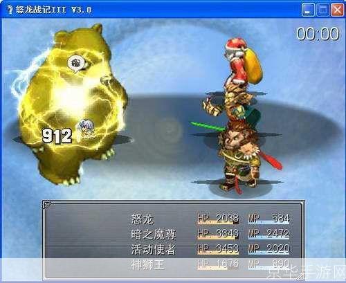 怒龙战记3:怒龙战记3：巨龙之影再现