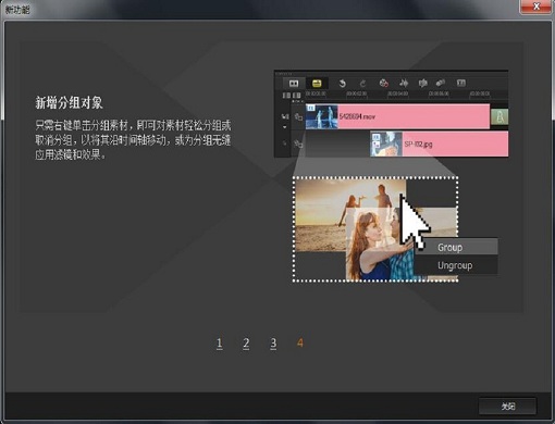 会声会影X10（视频制作软件）中文版64位下载