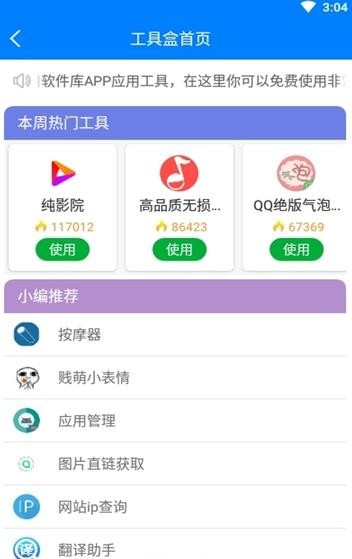 软件之家-全网软件合集