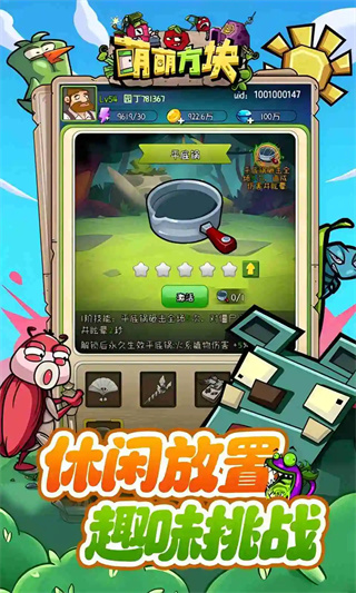 萌萌方块