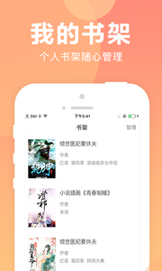 猫扑小说app下载