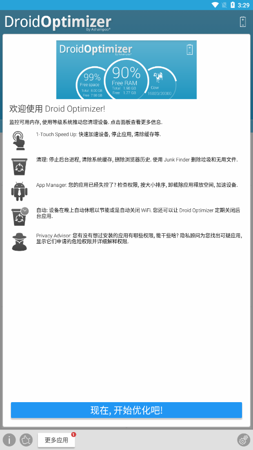 Droid Optimizer