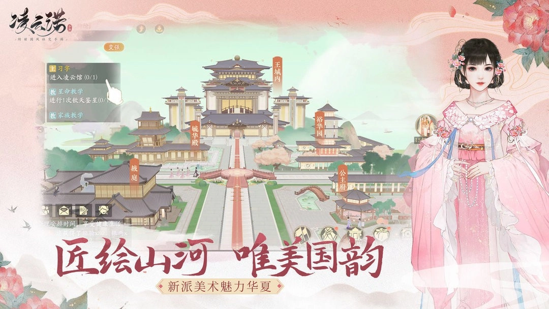 凌云诺