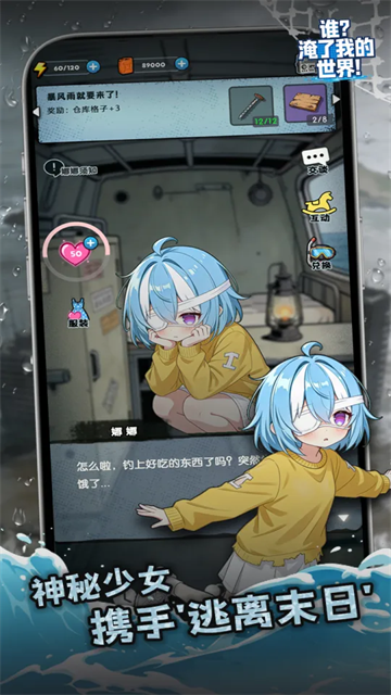 谁淹了我的世界最新版