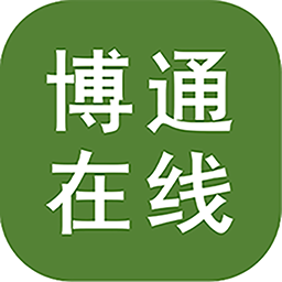 博通教育-博通在线