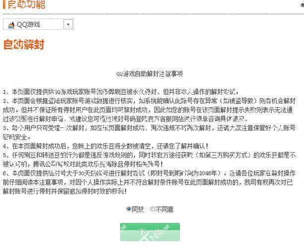 qq游戏黑名单解封:<h3>QQ游戏黑名单解封指南：重获游戏乐趣的完整教程</h3>