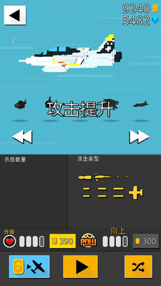 终极空战
