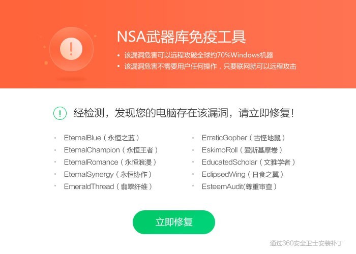 NSA Tool445端口服务禁用恢复工具