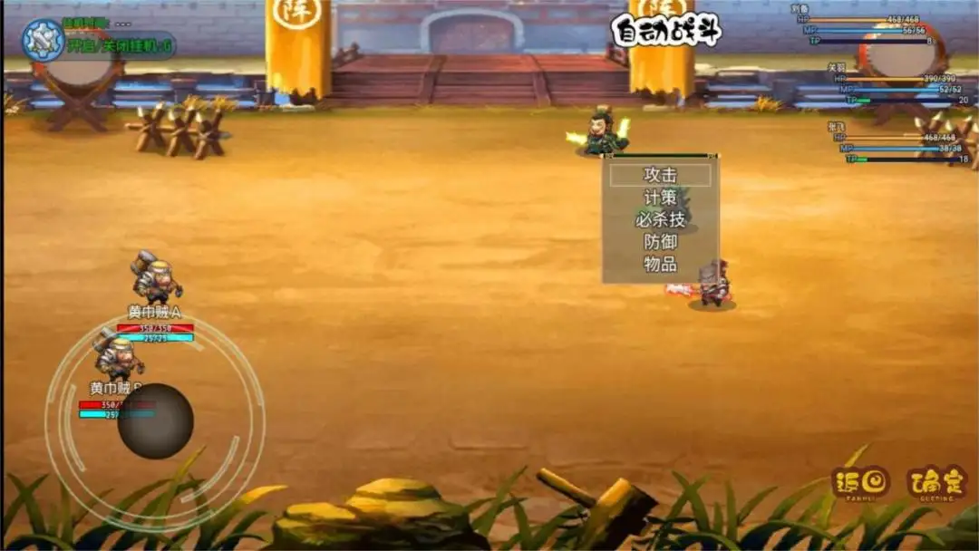 吞食刘备传