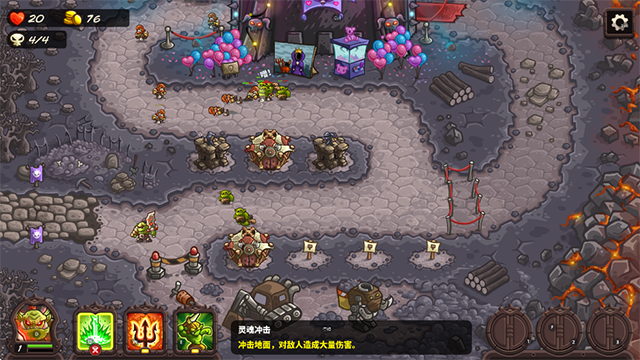 王国保卫战4免费版