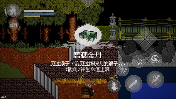 黑神话像素版