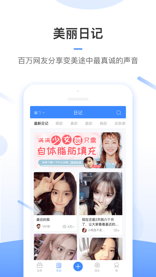 东方虹医生app