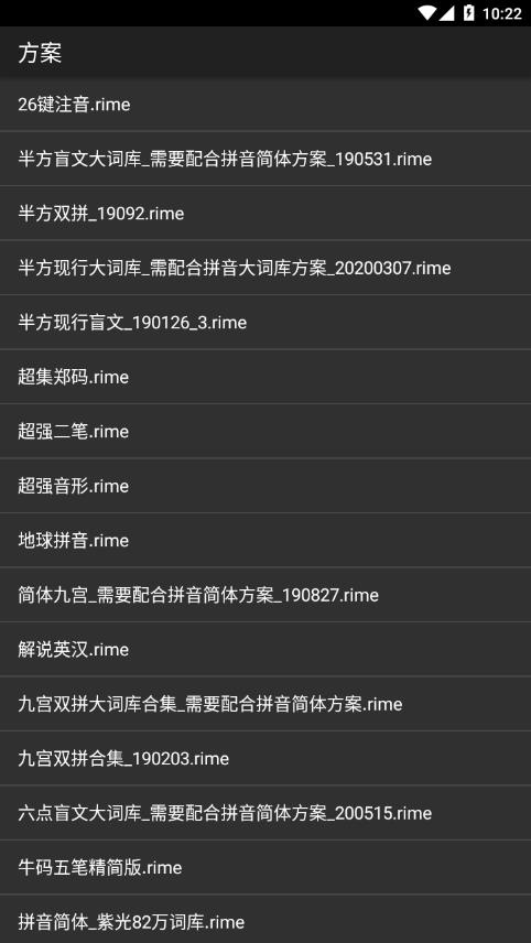 中文输入法最新版本