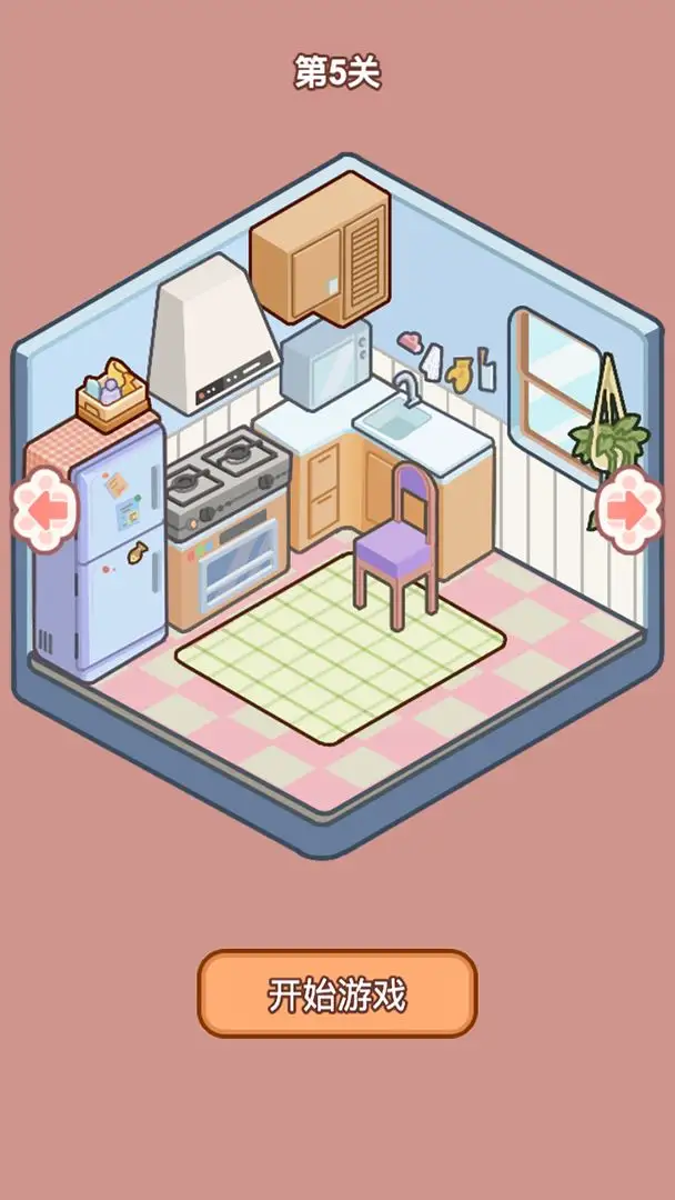 喵居物语