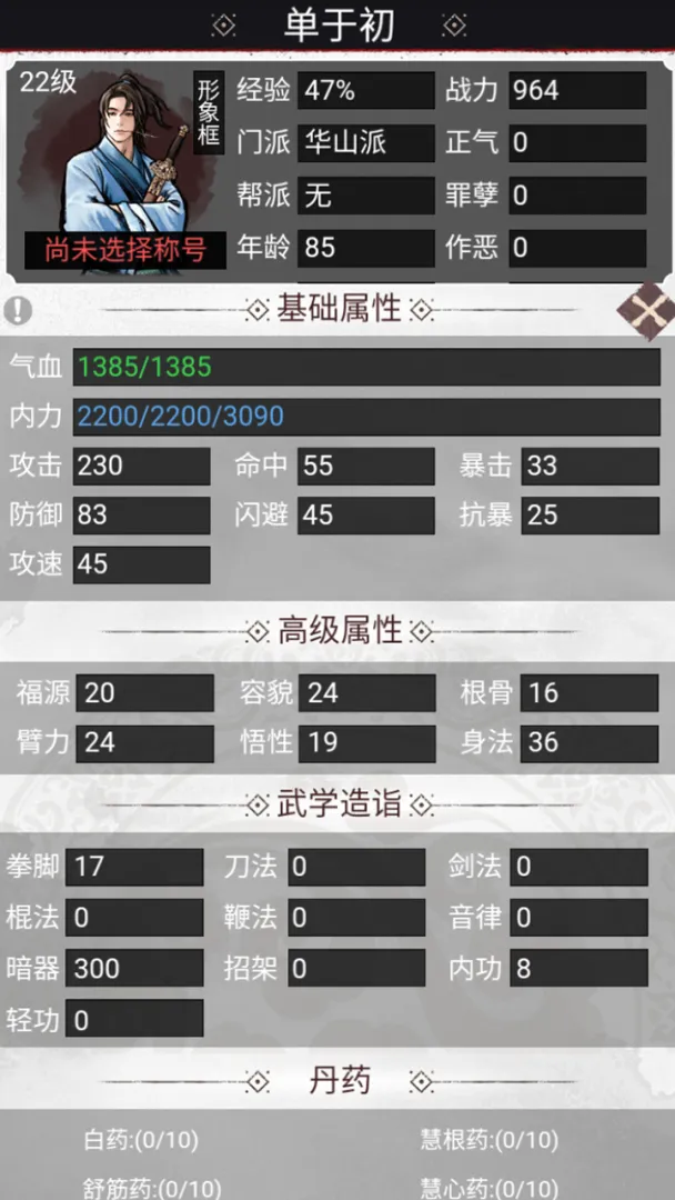 江湖人生免广告版