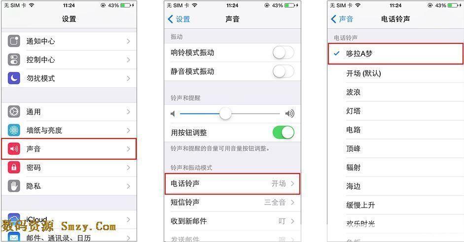 免费铃音怎么用？一步步教你设置手机铃声