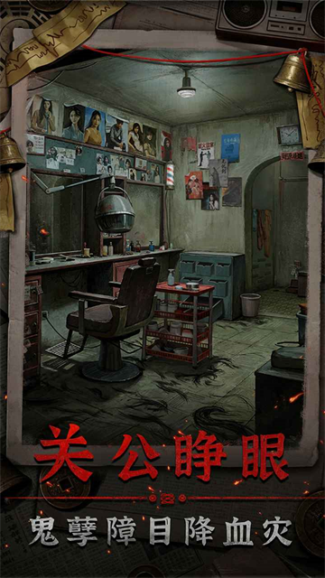 怨楼游戏