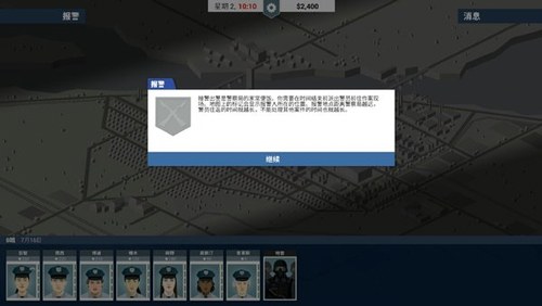 这就是警察手游