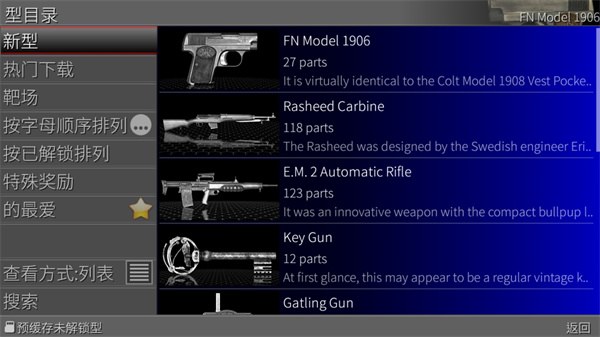 World of Guns