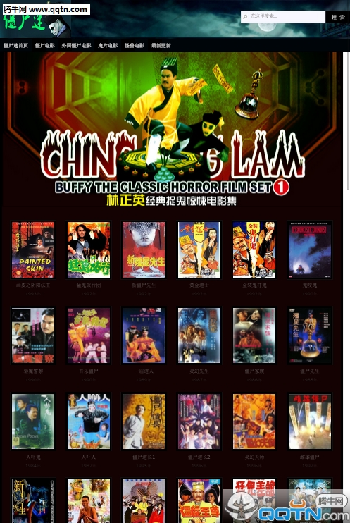 僵尸迷手机版下载