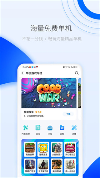 爱吾游戏宝盒最新版本