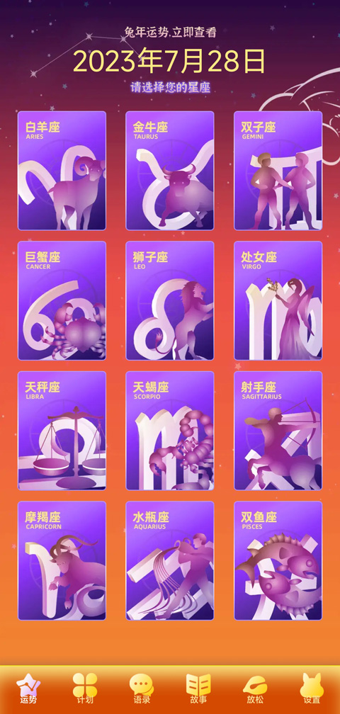 前兔似锦游戏