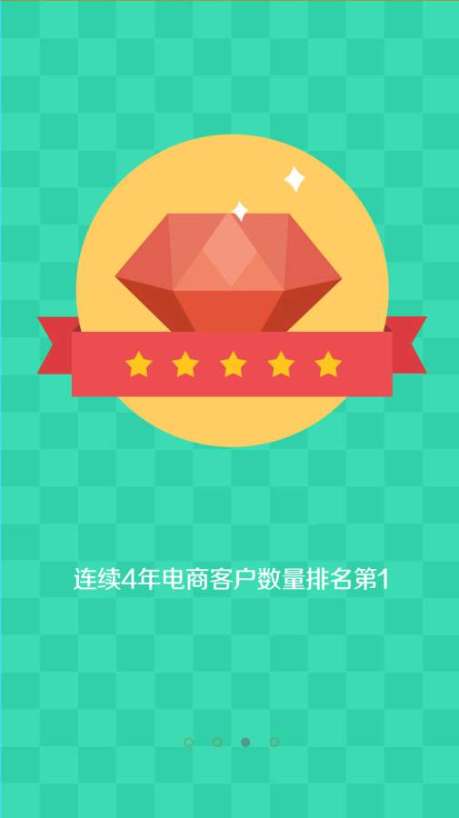 骑境商城官方安卓版下载