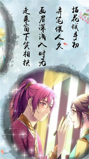 梦回南朝无限金币钻石版