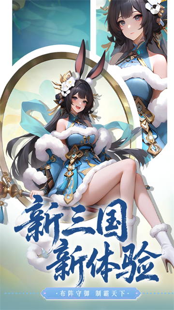 英雄守御