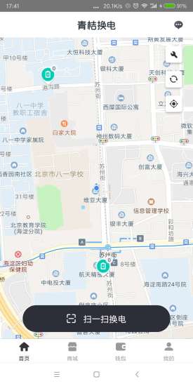 青桔换电(电单车换电服务)