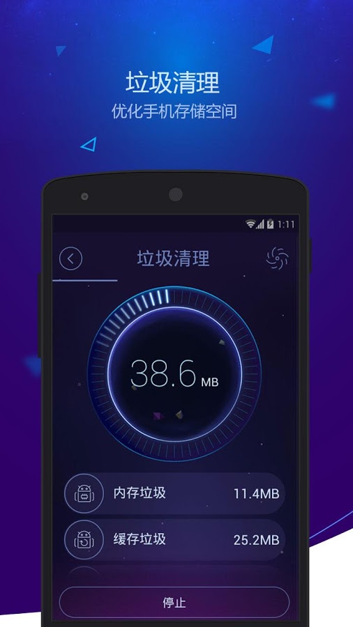安卓优化大师国际版DU Speed Booster
