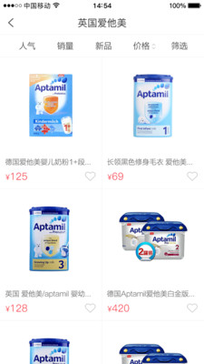 爱购保税