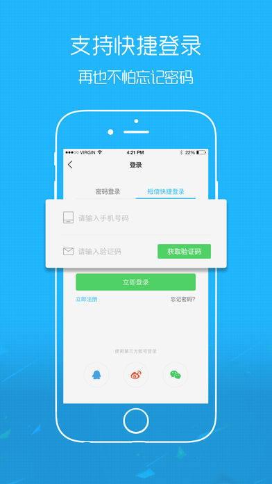 荣耀渭南网官方版