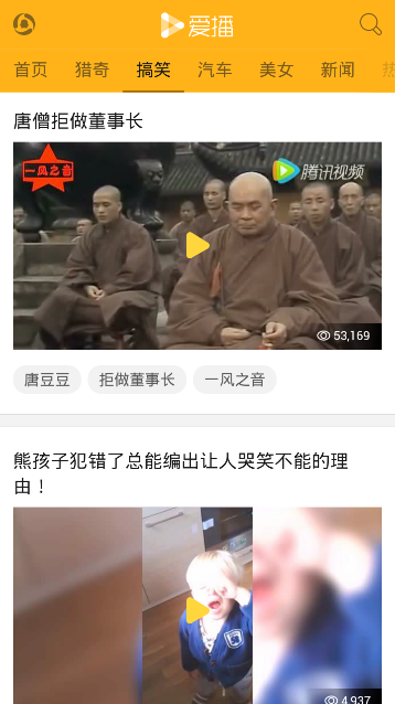 爱播视频网app官方下载