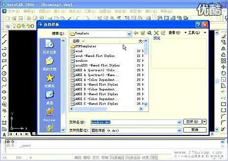 cad2004怎么安装 免费中文版: 详细步骤教你如何安装CAD2004免费中文版
