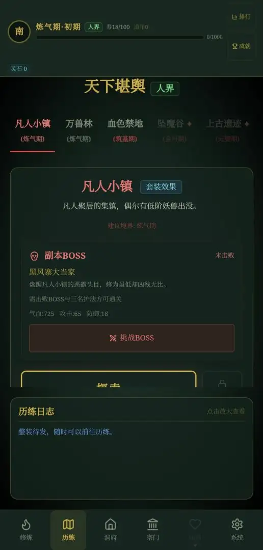 玄文长生传折相思
