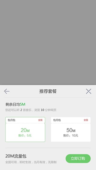 免流浏览器下载