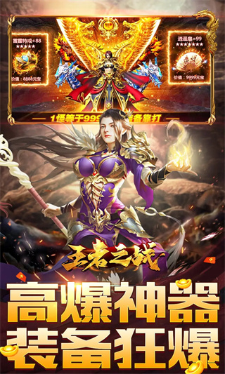 王者之战免费版