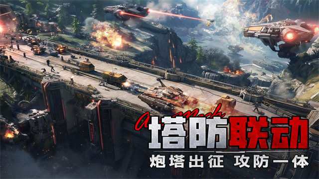 王牌机甲