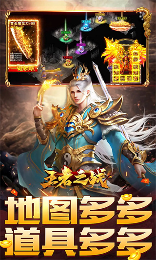 王者之战