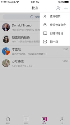 南开慕校