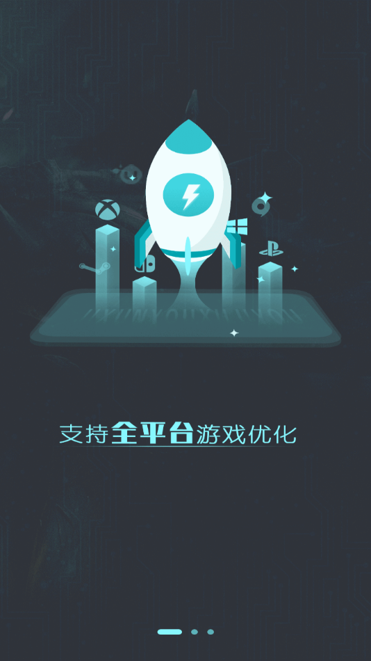 极迅路由app