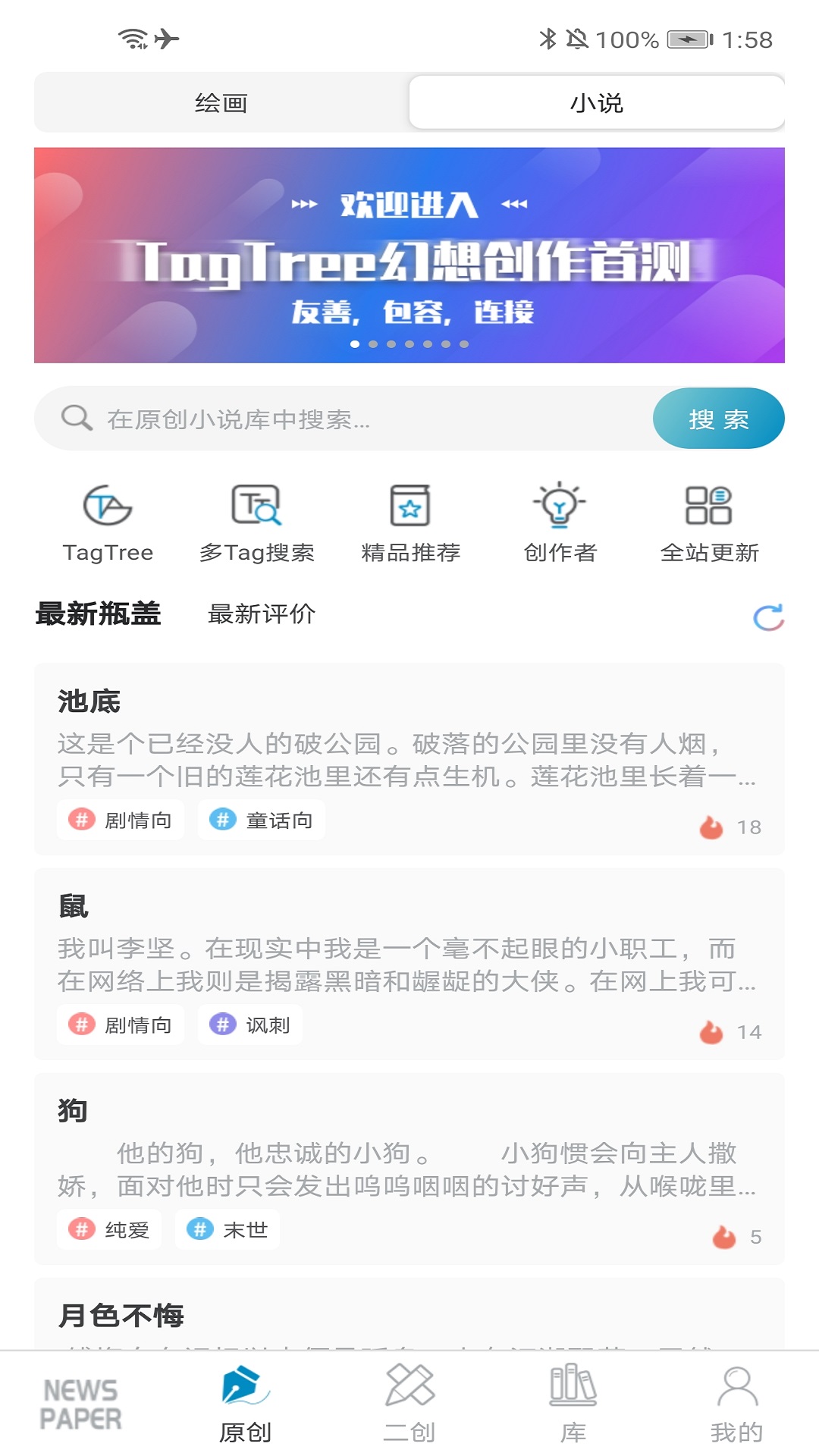 TagTree官方app