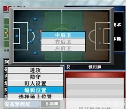 详细步骤指导：如何安装实况足球2008中文版