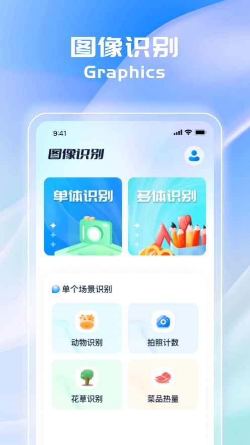 万能扫描仪手机版