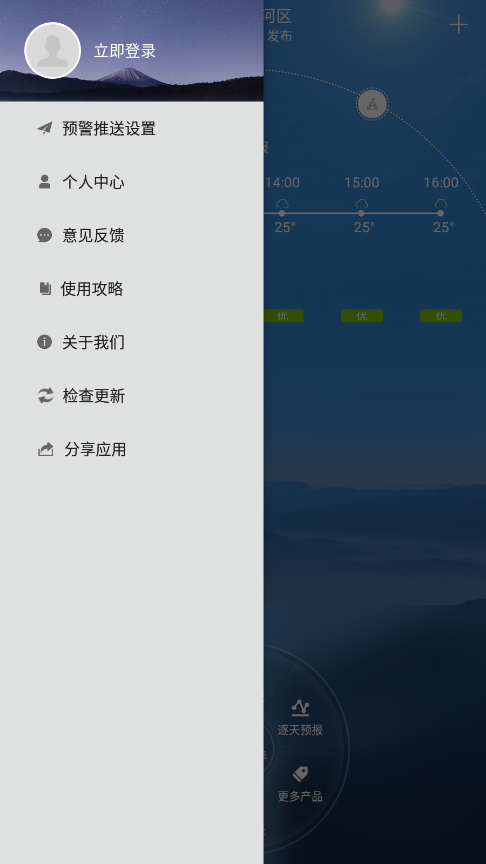 停课铃app软件最新版本下载