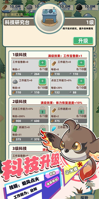 一直抓宠一直爽