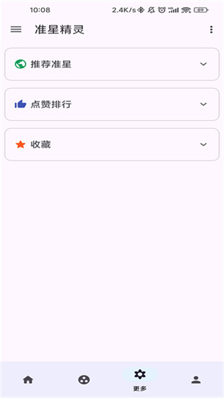 和平精英准星精灵助手