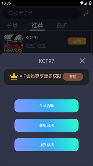 游聚游戏平台
